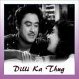 C A T Cat Mane Billi - Dilli Ka Thug - Asha Bhosle-Kishore Kumar - 1958