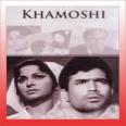 Tum Pukar Lo - Khamoshi (Old) - Hemant Kumar - 1968